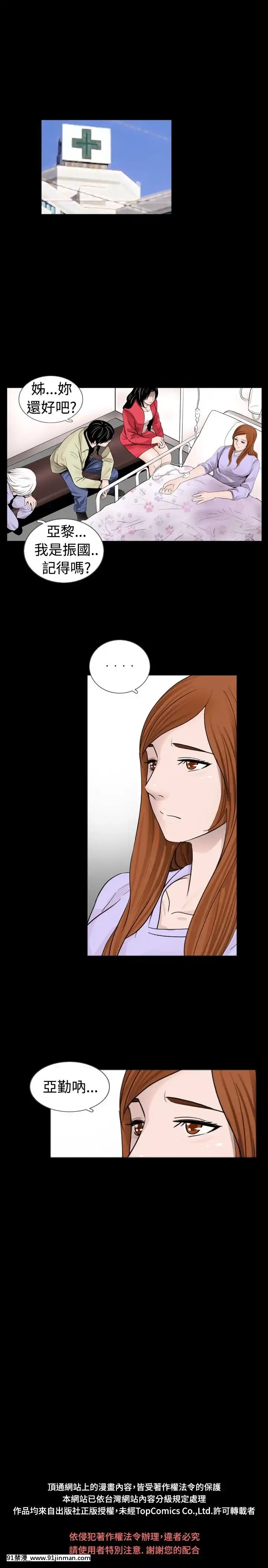 新進訓育1-60話[完結][原神 h漫]