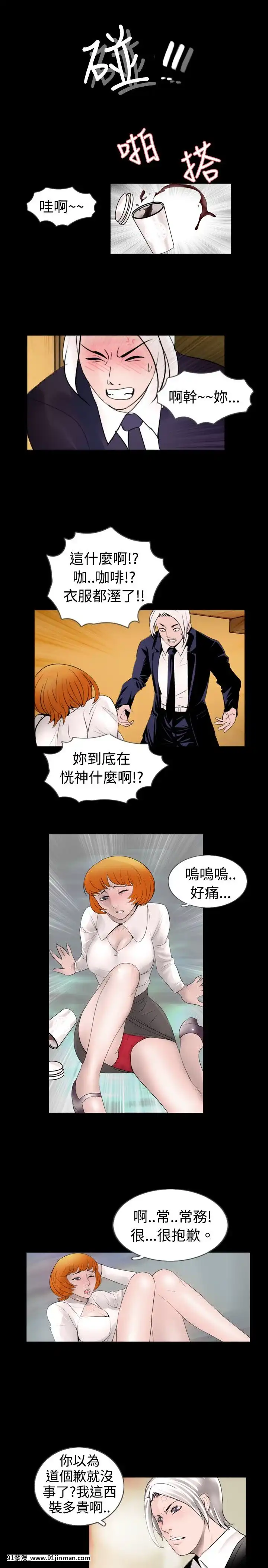 新進訓育1-60話[完結][原神 h漫]