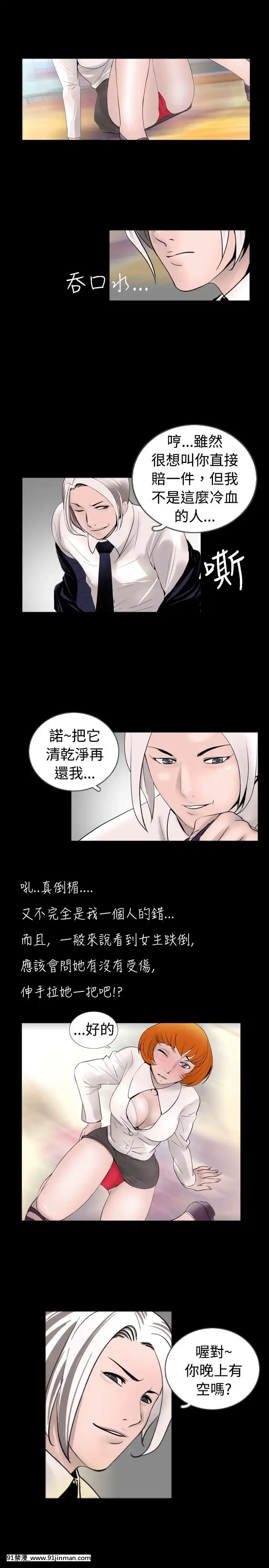 新進訓育1-60話[完結][原神 h漫]