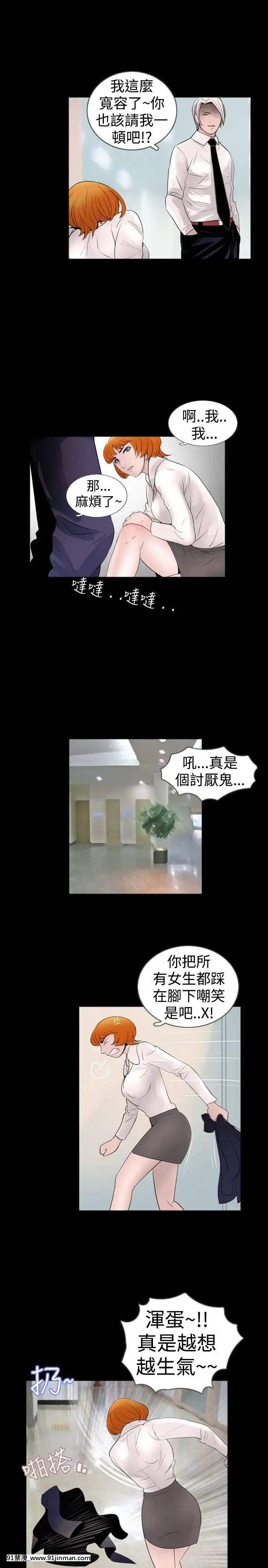 新進訓育1-60話[完結][原神 h漫]