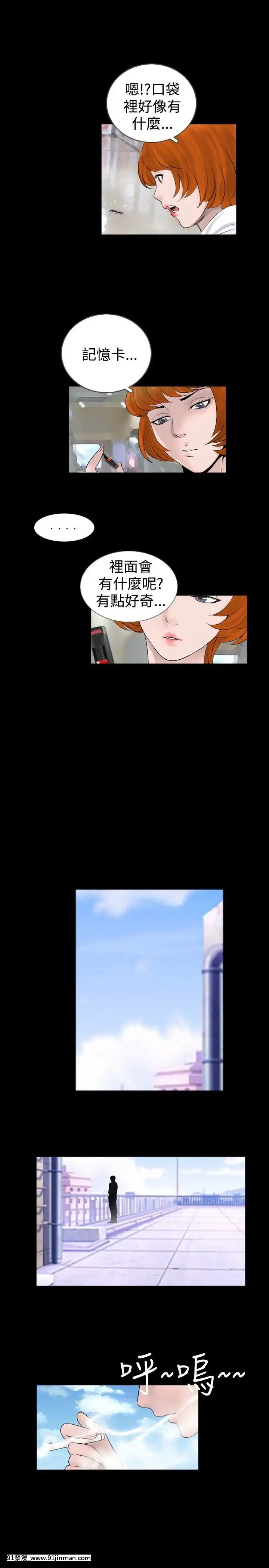 新進訓育1-60話[完結][原神 h漫]