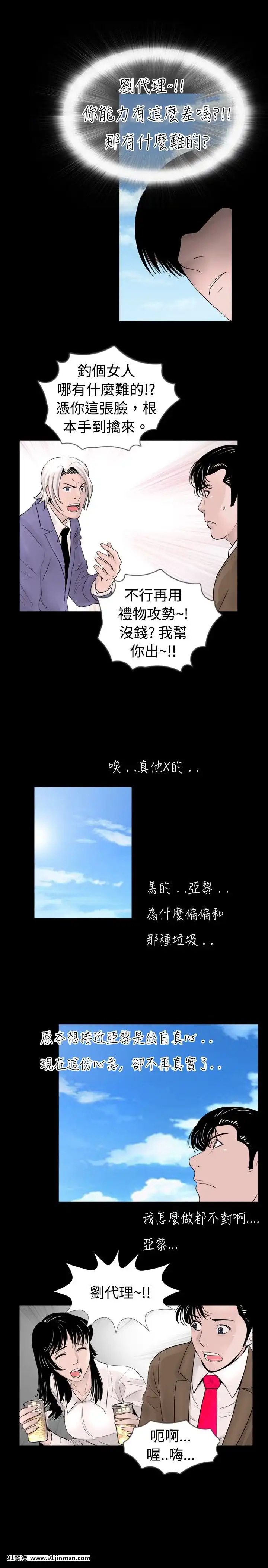 新進訓育1-60話[完結][原神 h漫]