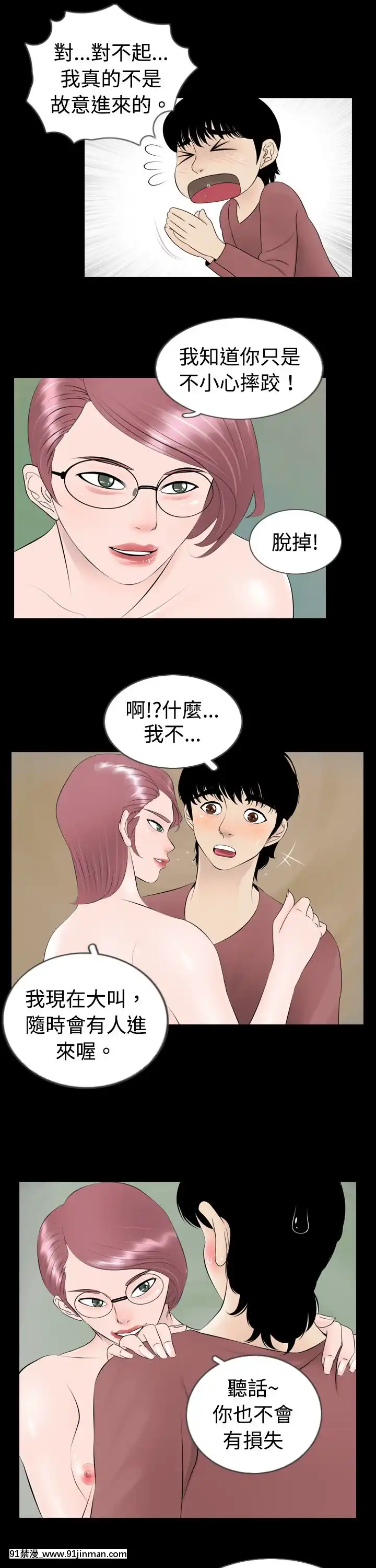 新進訓育1-60話[完結][原神 h漫]