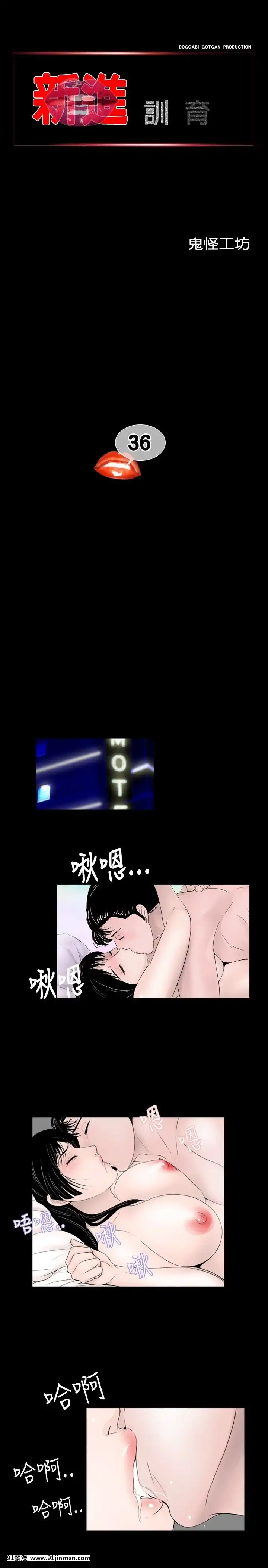 新進訓育1-60話[完結][原神 h漫]