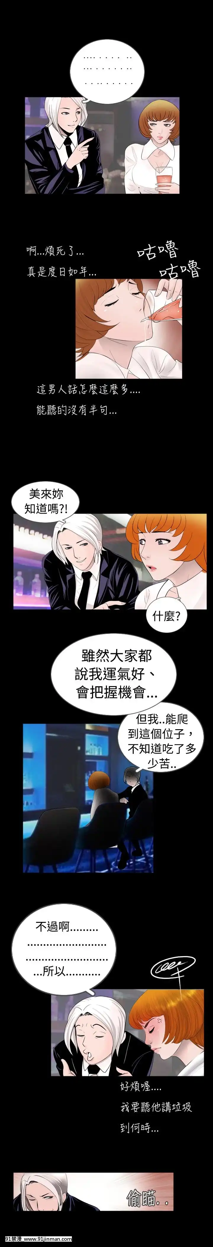 新進訓育1-60話[完結][原神 h漫]
