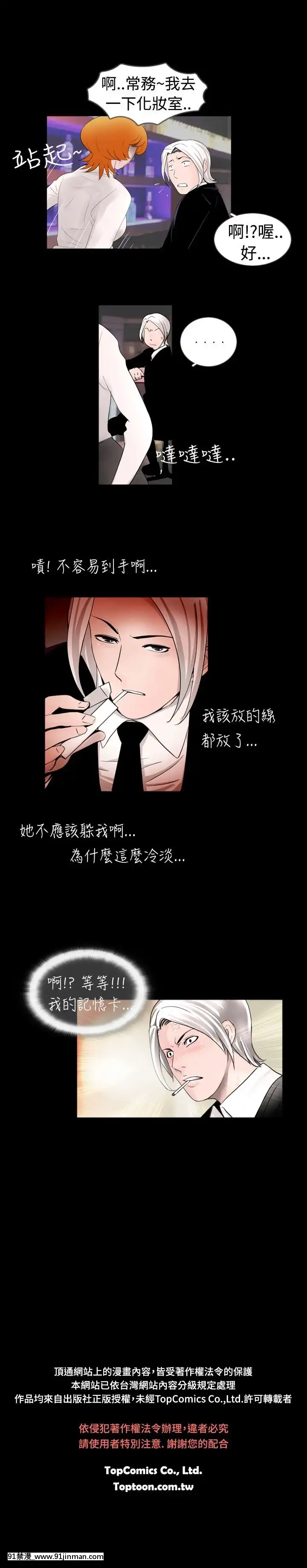 新進訓育1-60話[完結][原神 h漫]