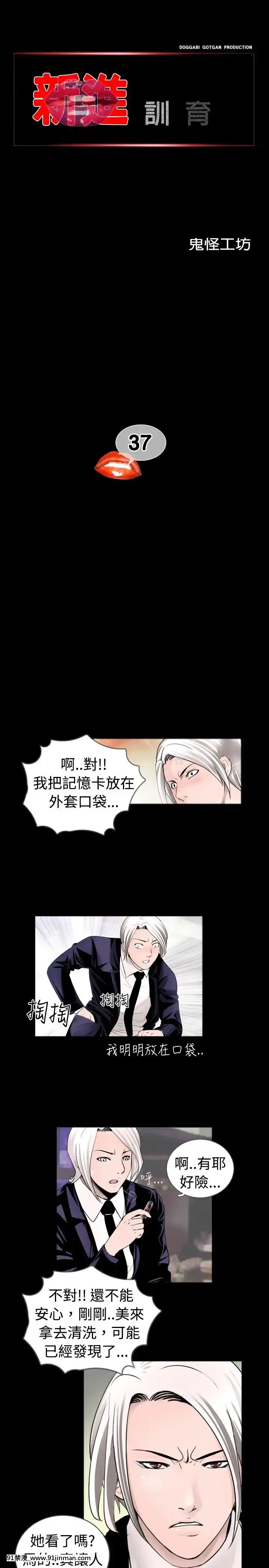 新進訓育1-60話[完結][原神 h漫]
