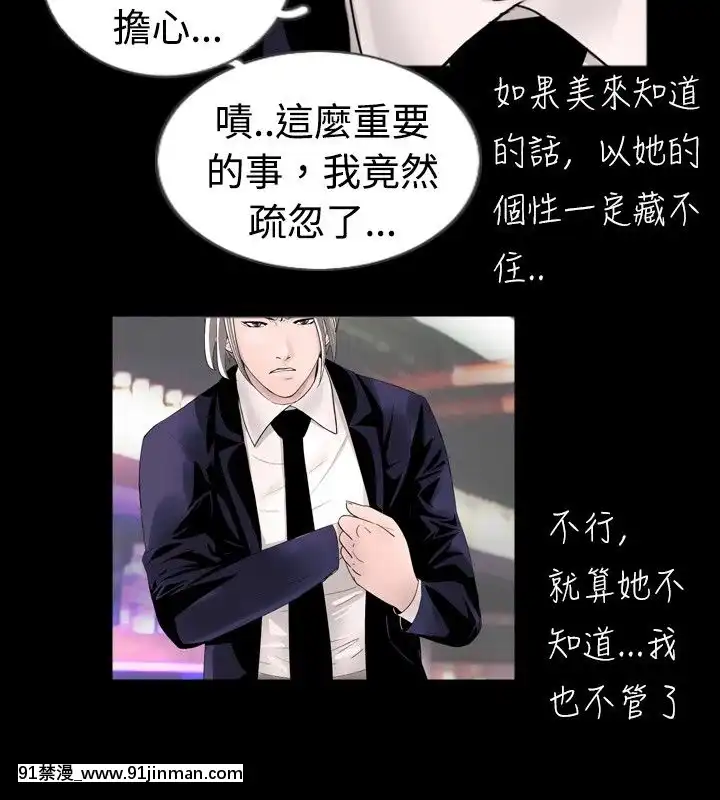 新進訓育1-60話[完結][原神 h漫]