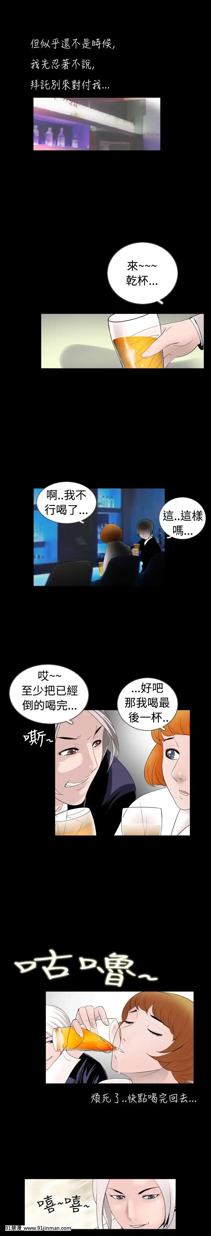新進訓育1-60話[完結][原神 h漫]