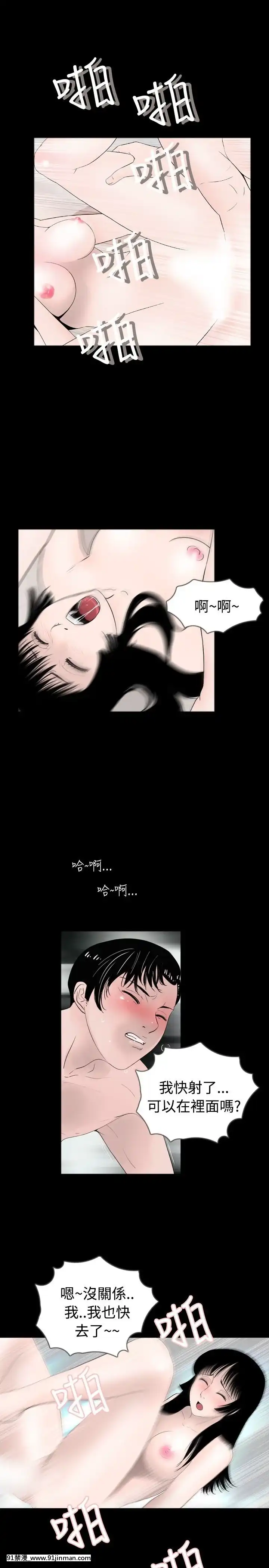 新進訓育1-60話[完結][原神 h漫]