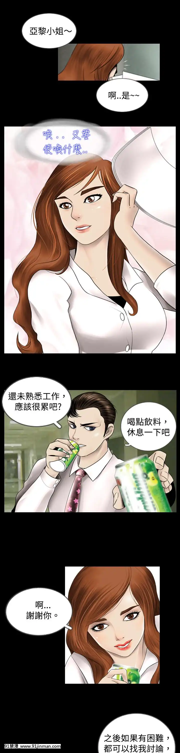 新進訓育1-60話[完結][原神 h漫]