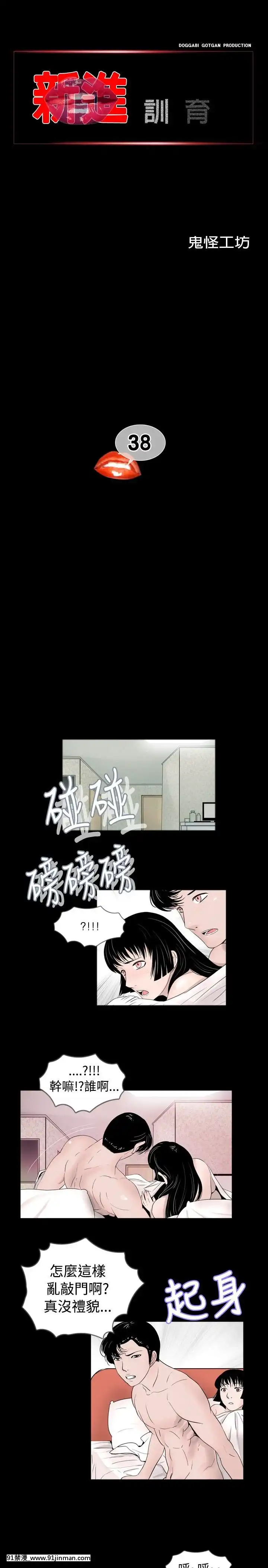 新進訓育1-60話[完結][原神 h漫]