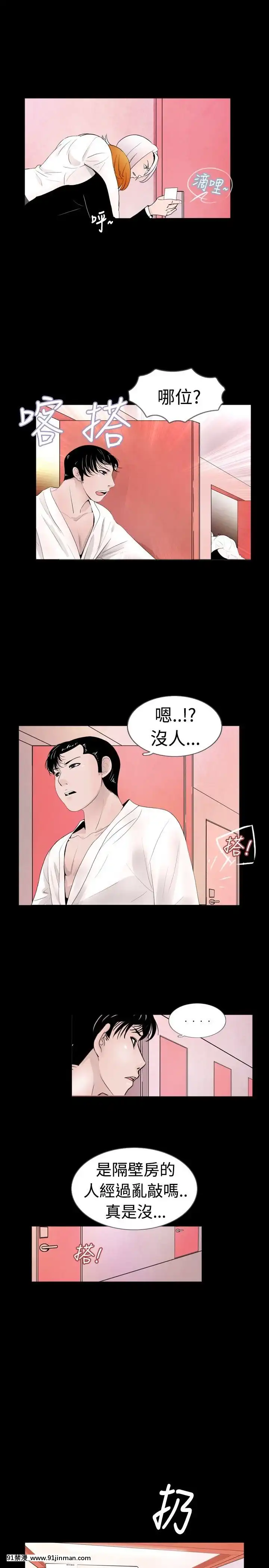 新進訓育1-60話[完結][原神 h漫]