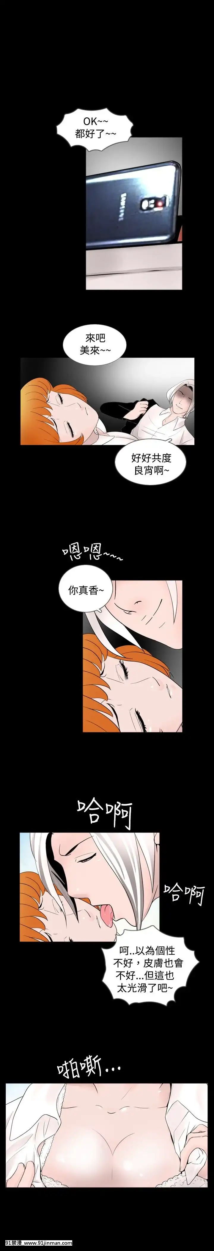 新進訓育1-60話[完結][原神 h漫]