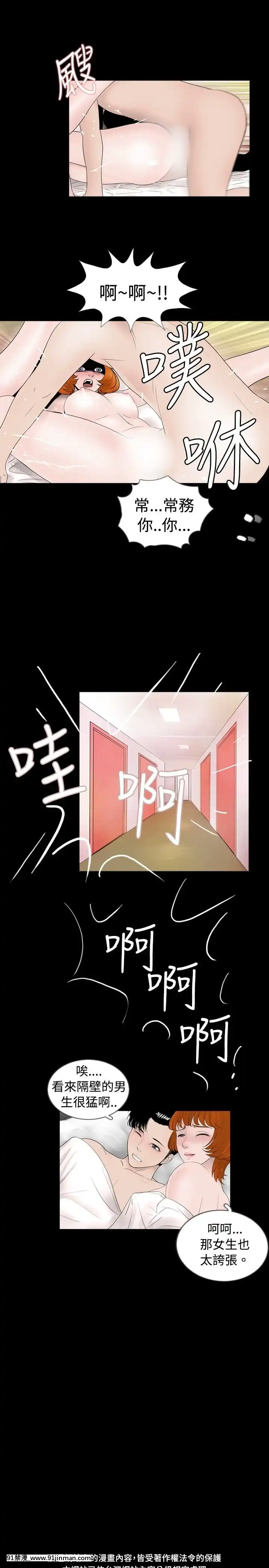 新進訓育1-60話[完結][原神 h漫]