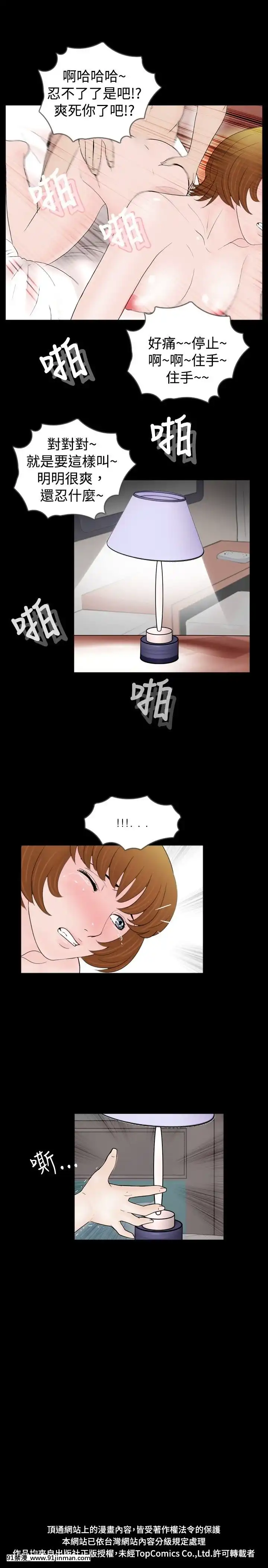 新進訓育1-60話[完結][原神 h漫]
