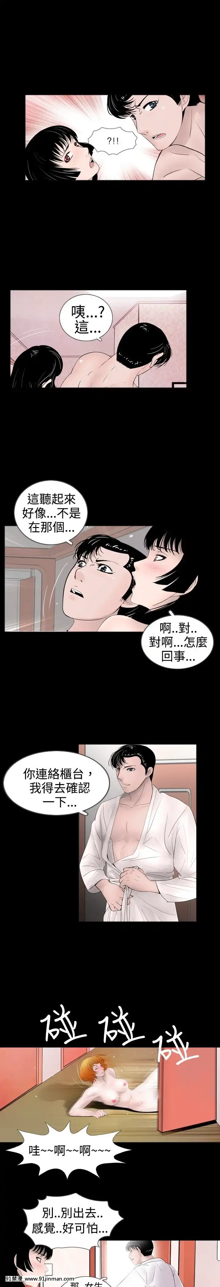 新進訓育1-60話[完結][原神 h漫]