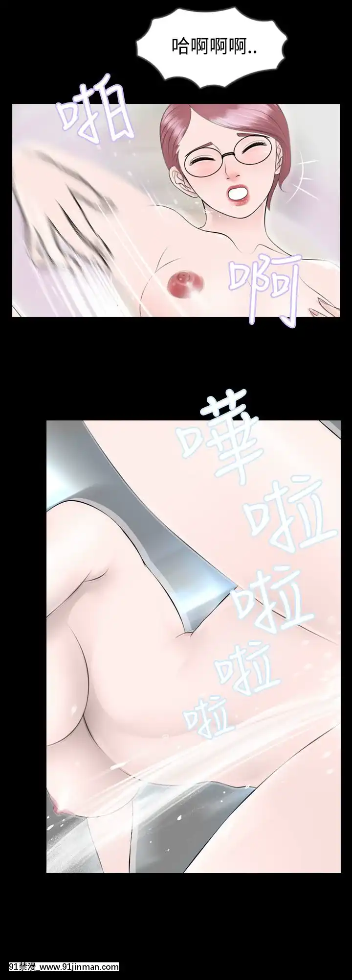 新進訓育1-60話[完結][原神 h漫]