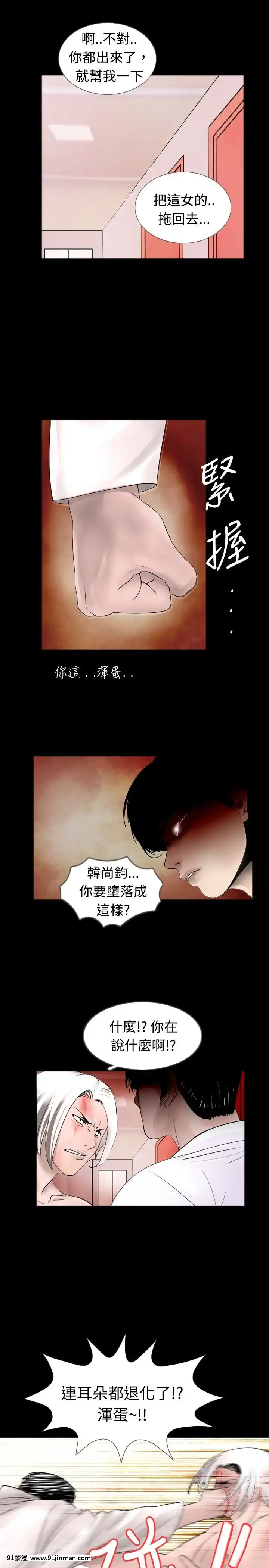 新進訓育1-60話[完結][原神 h漫]