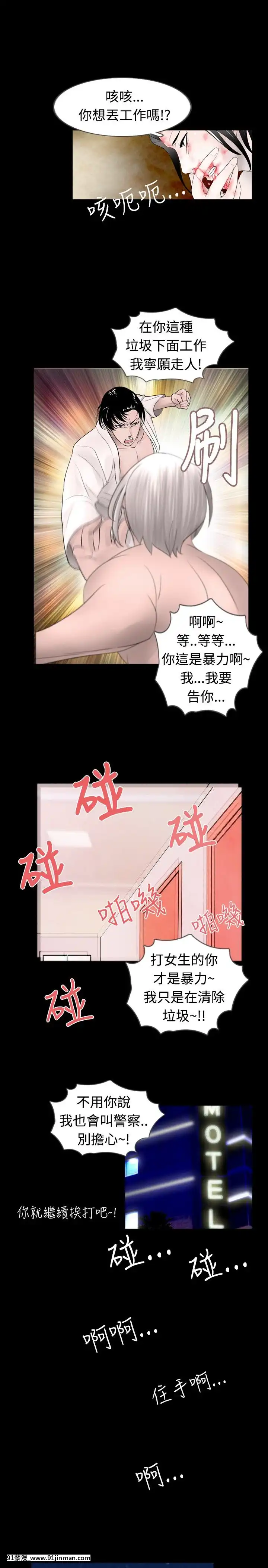 新進訓育1-60話[完結][原神 h漫]