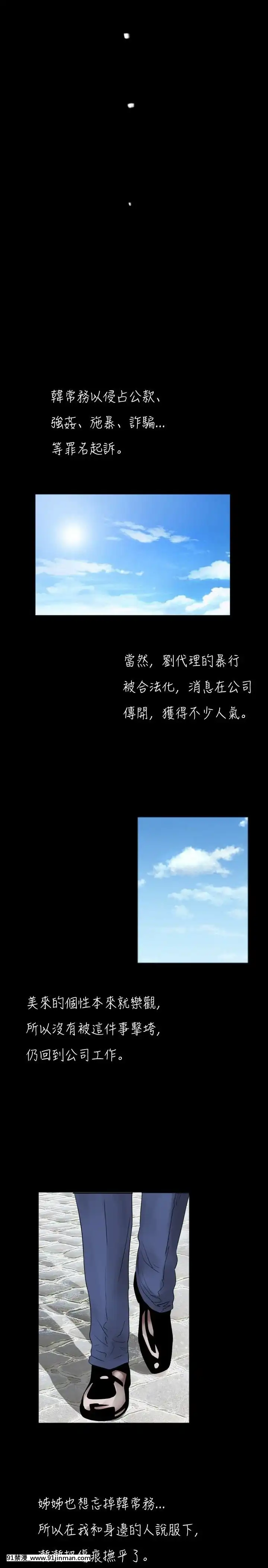 新進訓育1-60話[完結][原神 h漫]