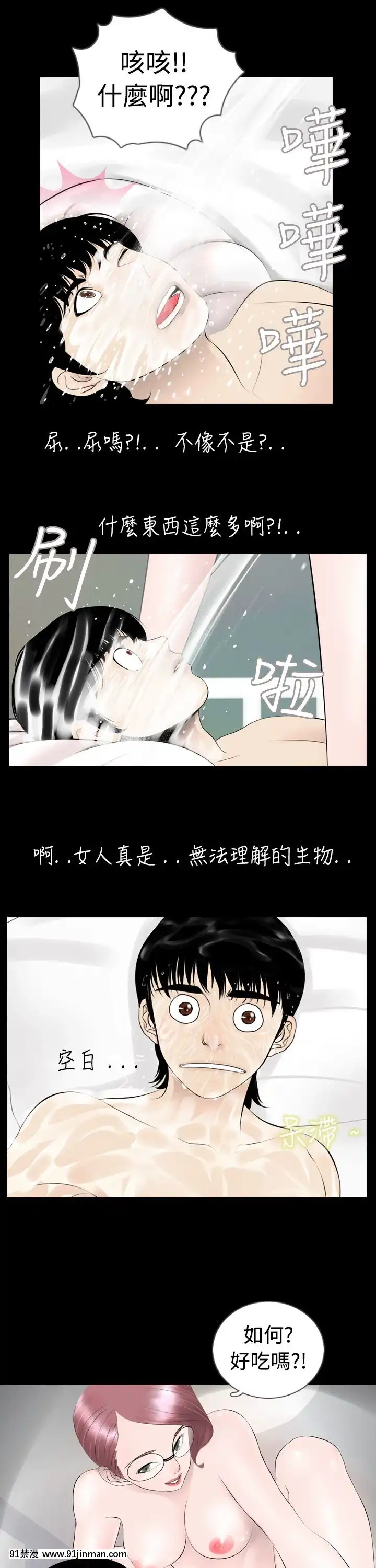 新進訓育1-60話[完結][原神 h漫]