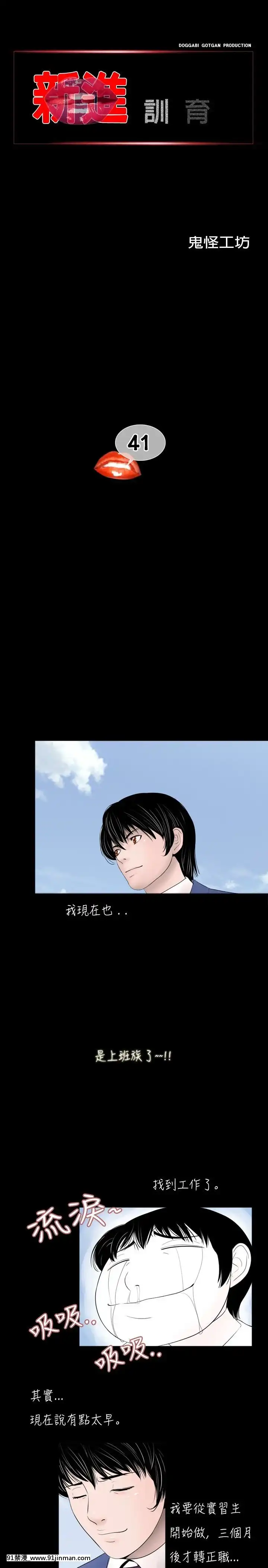 新進訓育1-60話[完結][原神 h漫]