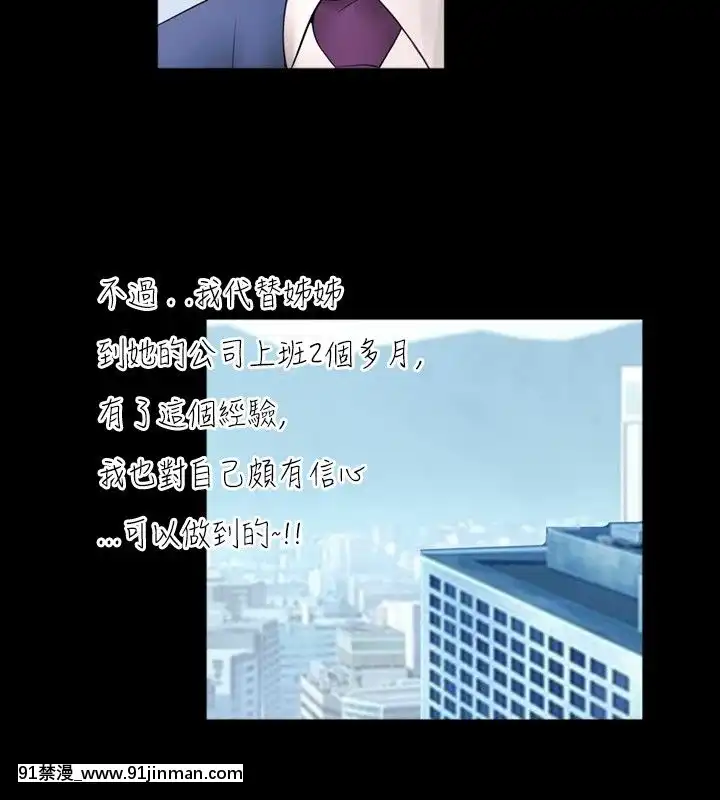 新進訓育1-60話[完結][原神 h漫]