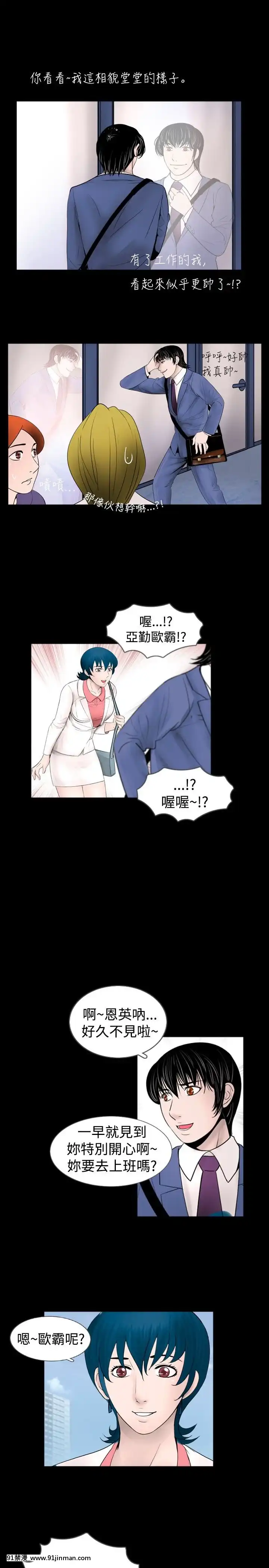 新進訓育1-60話[完結][原神 h漫]