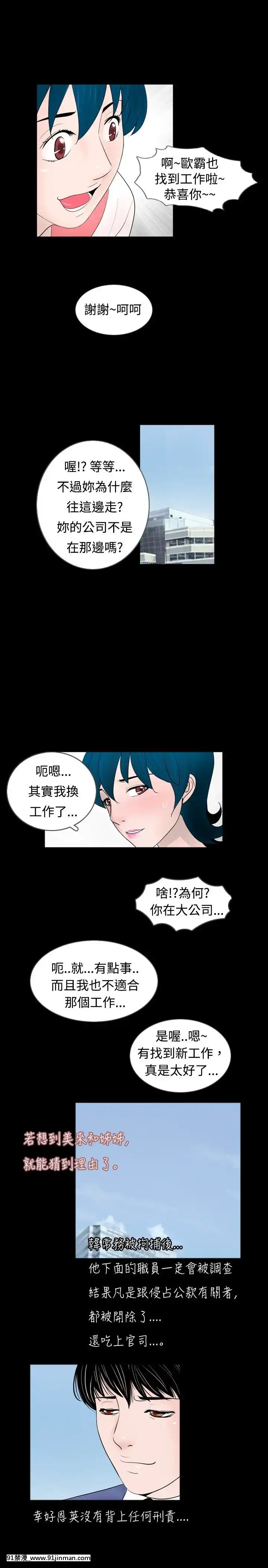 新進訓育1-60話[完結][原神 h漫]