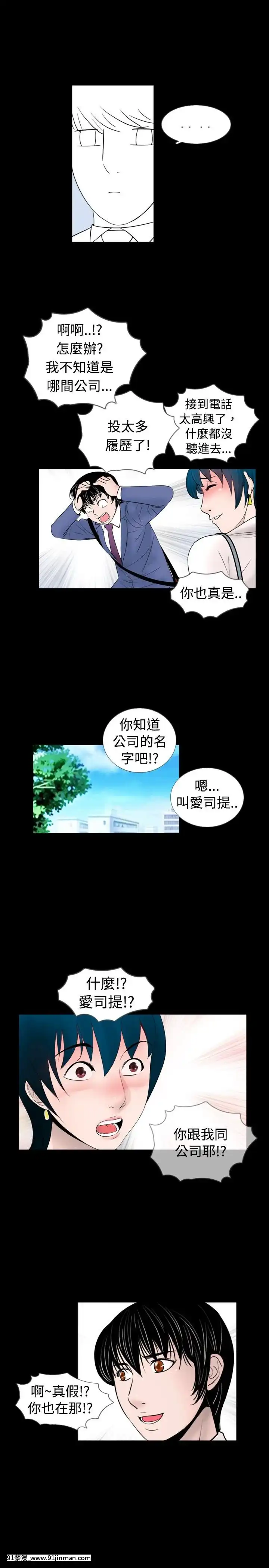 新進訓育1-60話[完結][原神 h漫]