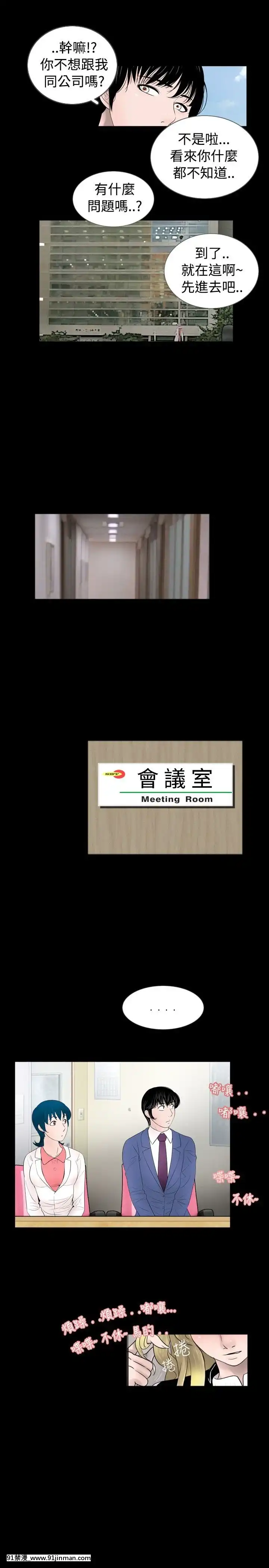 新進訓育1-60話[完結][原神 h漫]