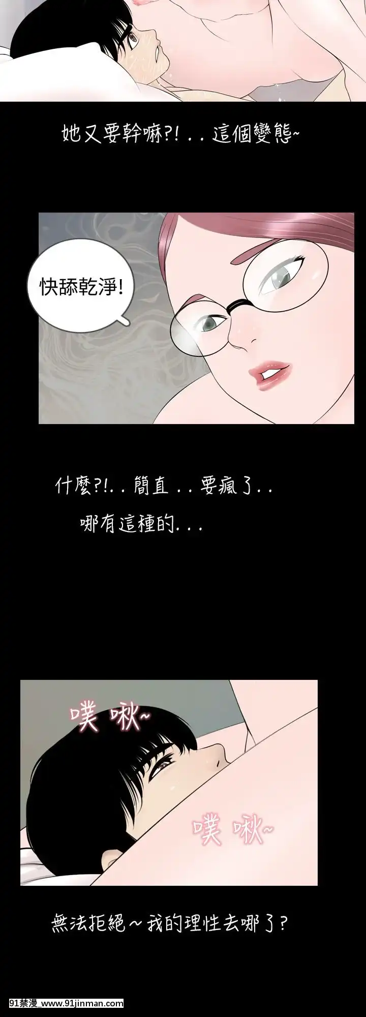 新進訓育1-60話[完結][原神 h漫]