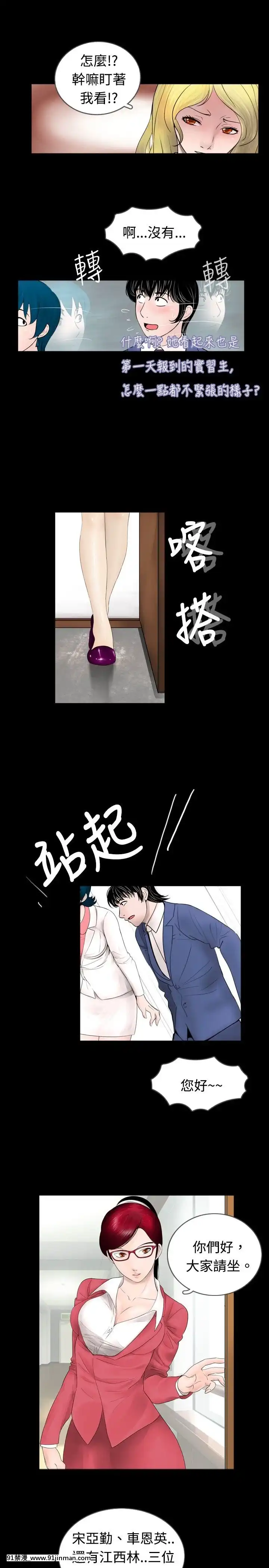 新進訓育1-60話[完結][原神 h漫]