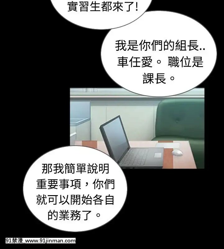 新進訓育1-60話[完結][原神 h漫]