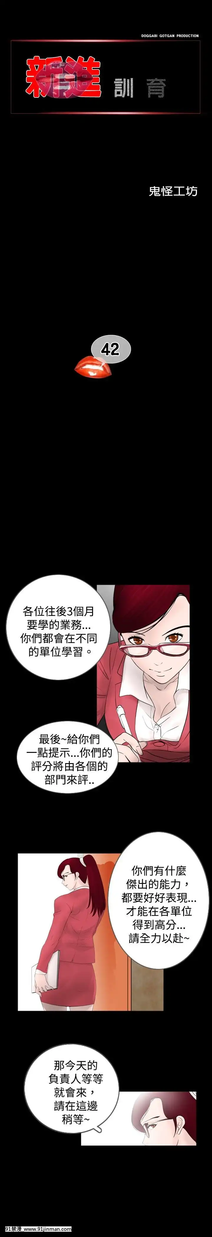 新進訓育1-60話[完結][原神 h漫]