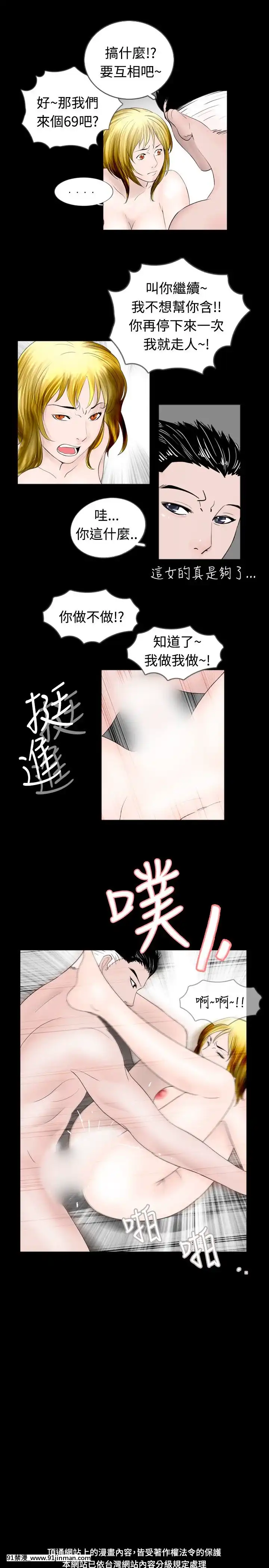 新進訓育1-60話[完結][原神 h漫]