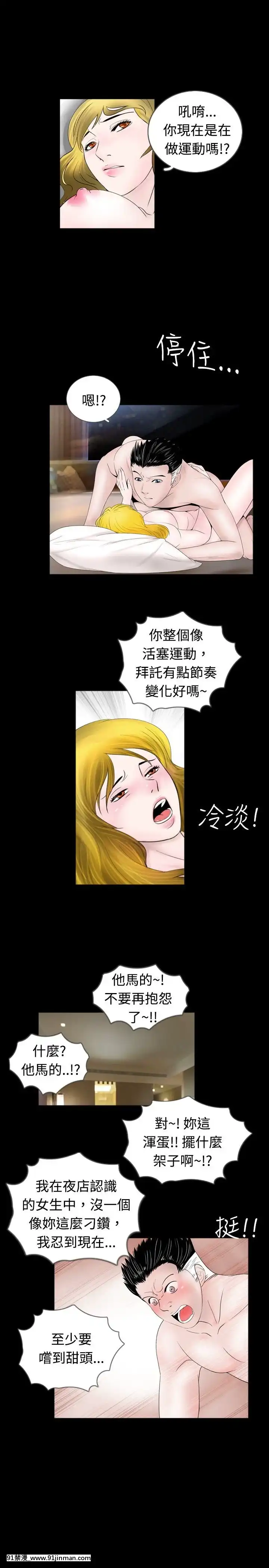新進訓育1-60話[完結][原神 h漫]