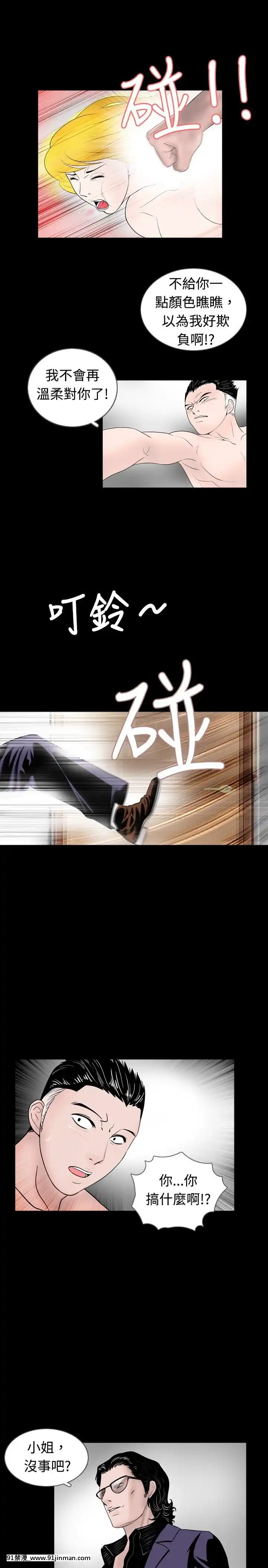 新進訓育1-60話[完結][原神 h漫]