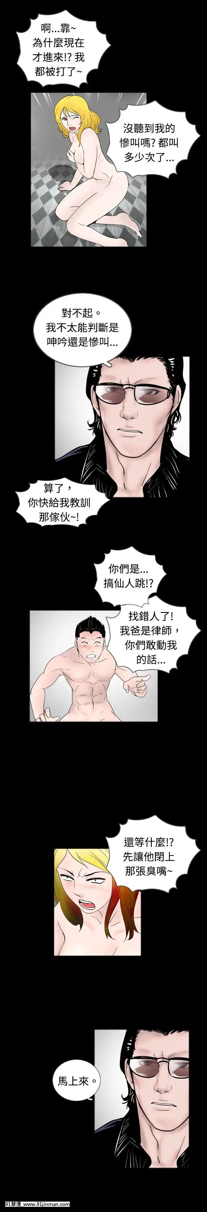 新進訓育1-60話[完結][原神 h漫]
