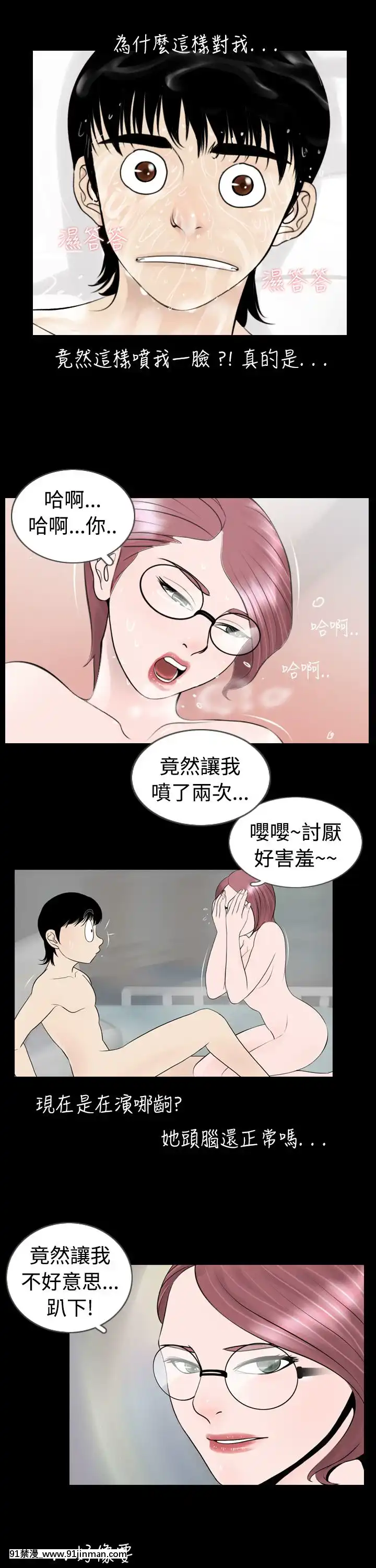 新進訓育1-60話[完結][原神 h漫]