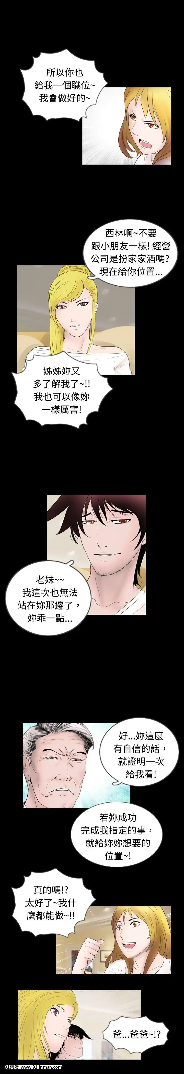 新進訓育1-60話[完結][原神 h漫]