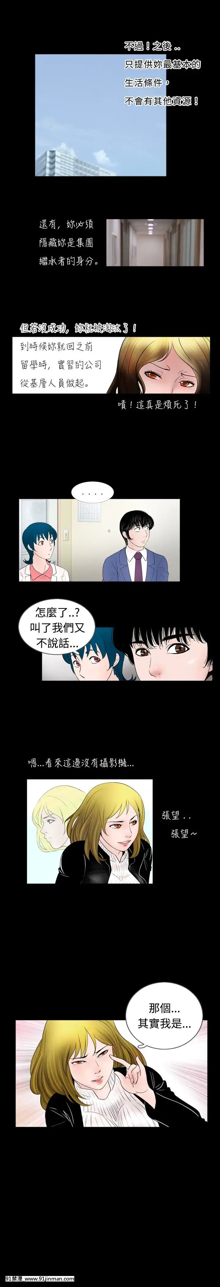 新進訓育1-60話[完結][原神 h漫]