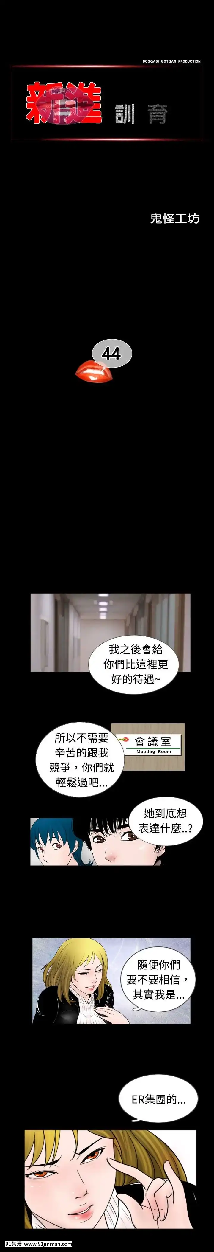新進訓育1-60話[完結][原神 h漫]