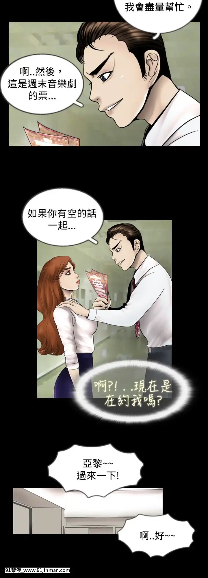 新進訓育1-60話[完結][原神 h漫]