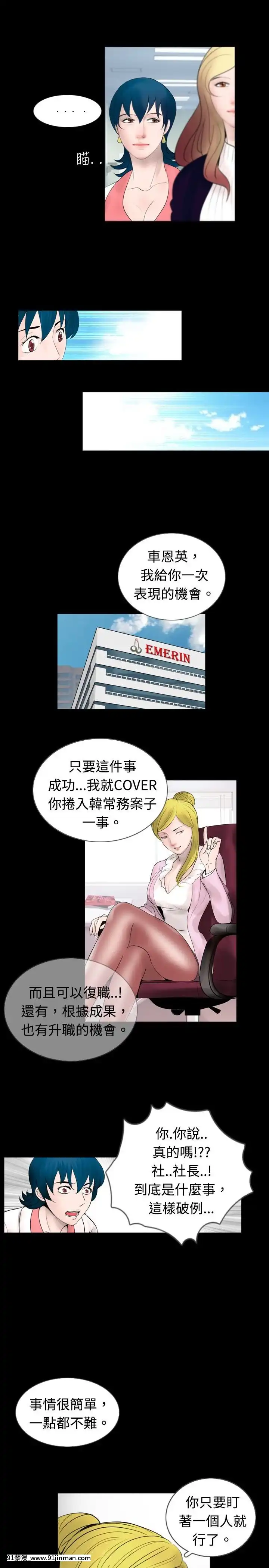 新進訓育1-60話[完結][原神 h漫]