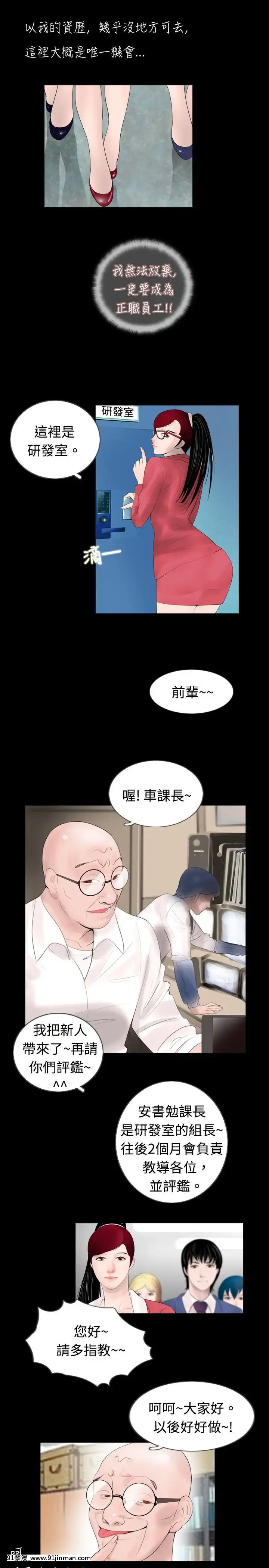 新進訓育1-60話[完結][原神 h漫]