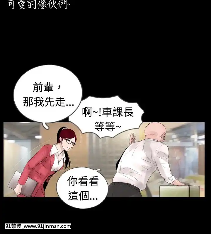 新進訓育1-60話[完結][原神 h漫]