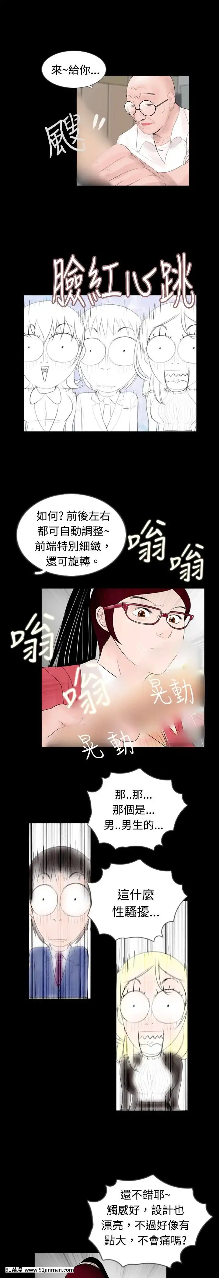 新進訓育1-60話[完結][原神 h漫]