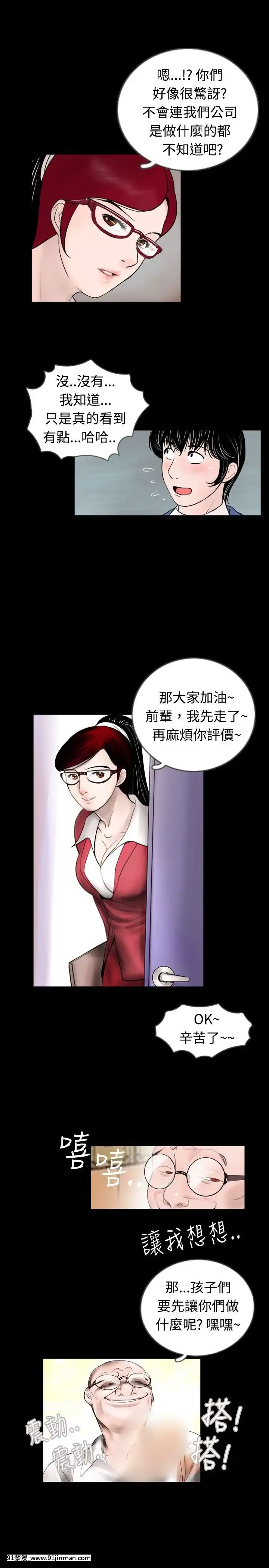 新進訓育1-60話[完結][原神 h漫]